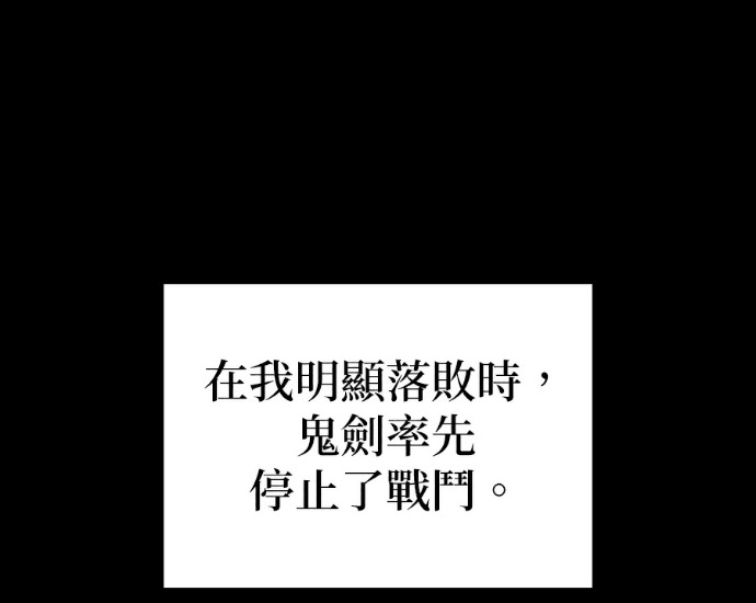 第102话. 报答 第117页