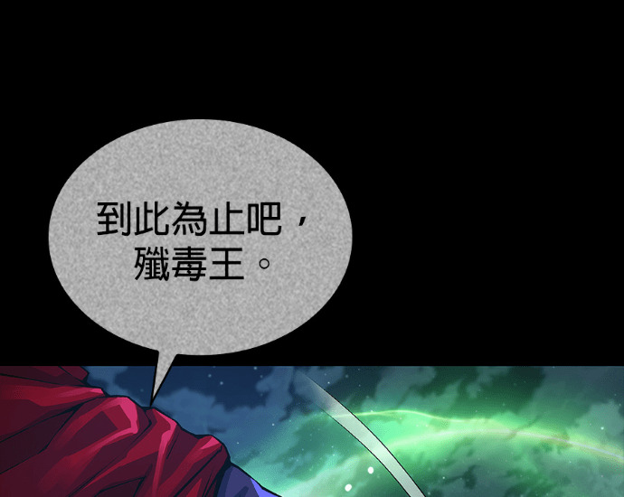 第102话. 报答 第118页
