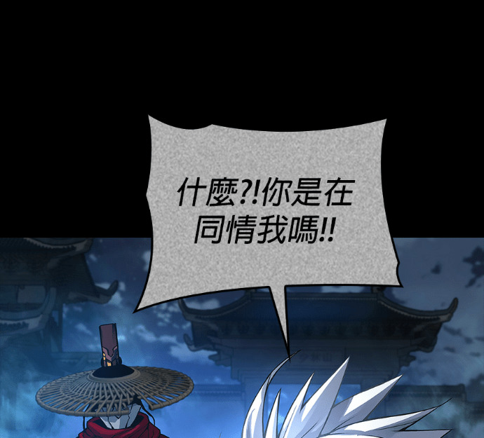 第102话. 报答 第121页