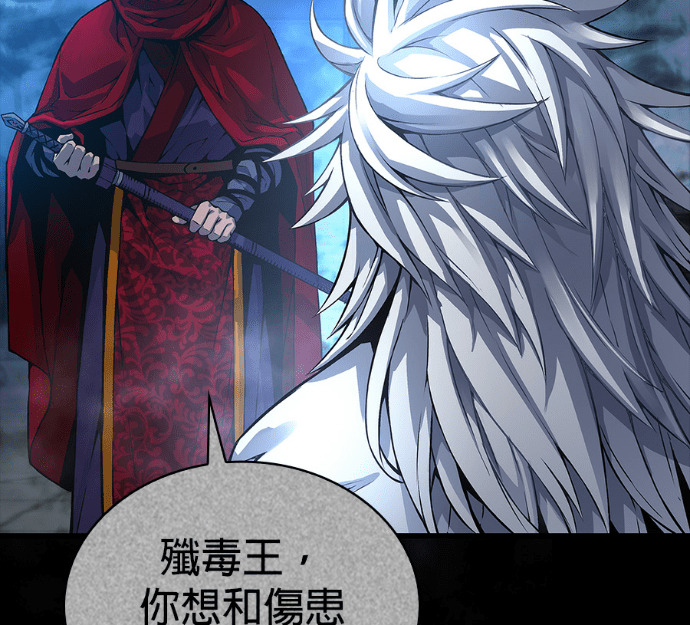 第102话. 报答 第122页
