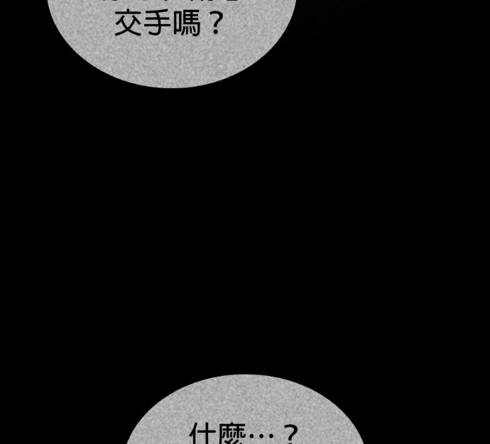 第102话. 报答 第123页