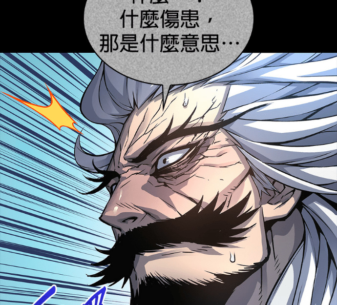 第102话. 报答 第124页