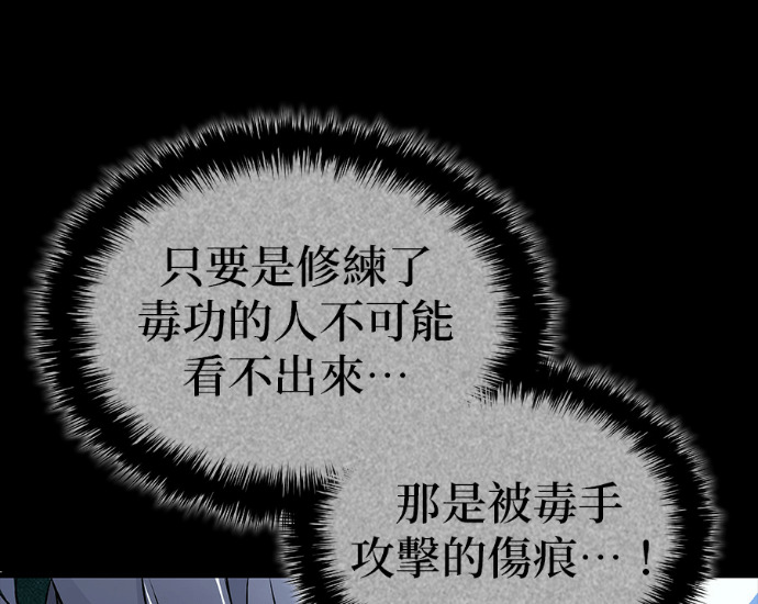 第102话. 报答 第129页