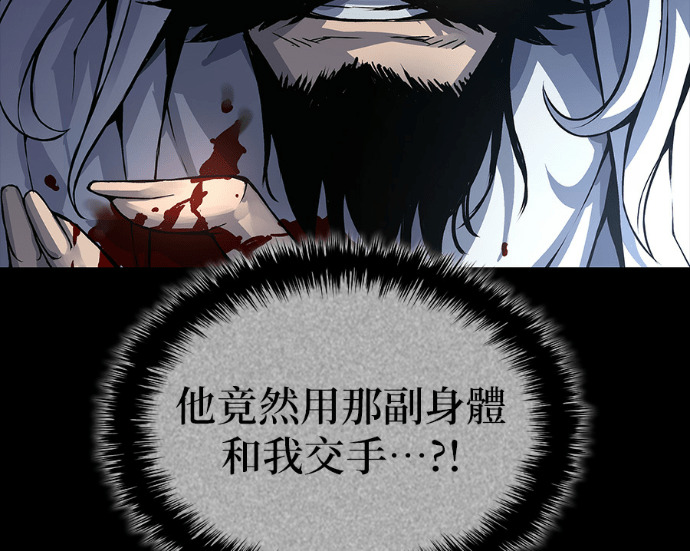 第102话. 报答 第131页
