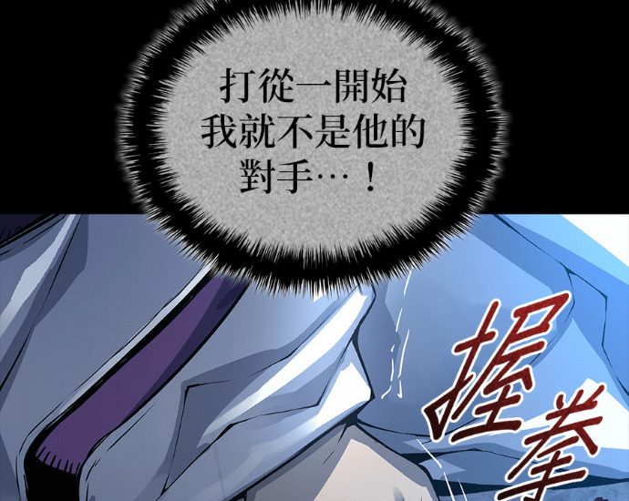第102话. 报答 第133页