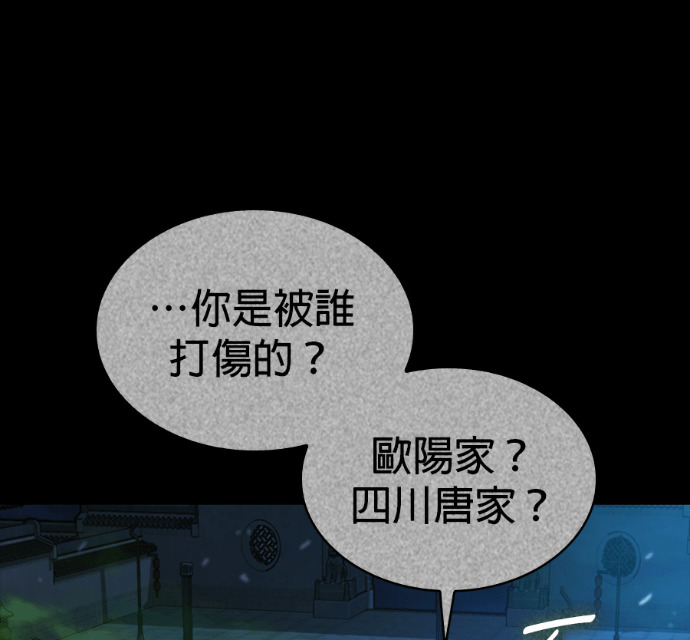 第102话. 报答 第135页