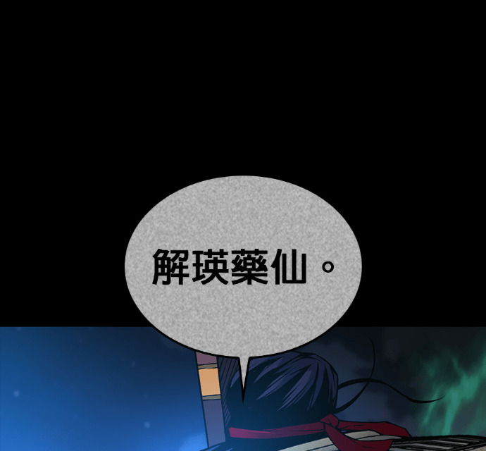 第102话. 报答 第138页