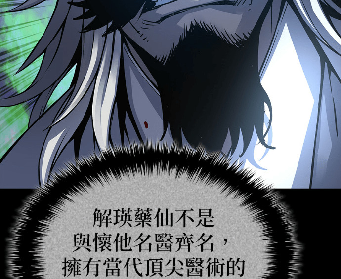 第102话. 报答 第143页