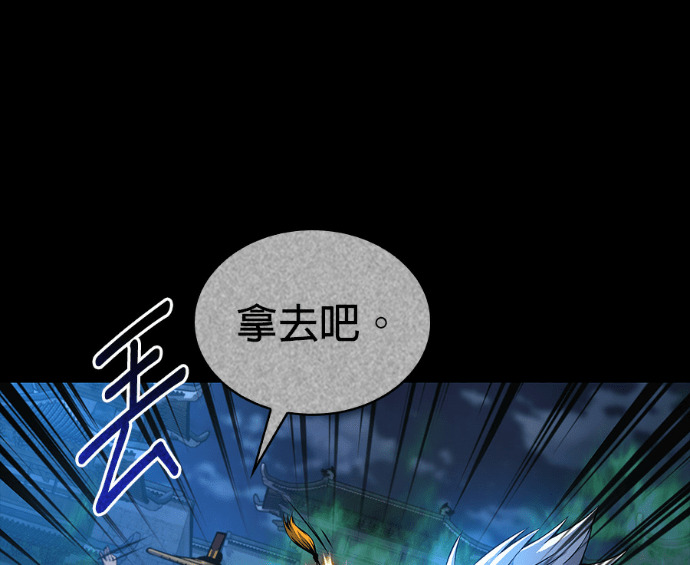 第102话. 报答 第145页