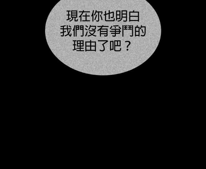 第102话. 报答 第150页