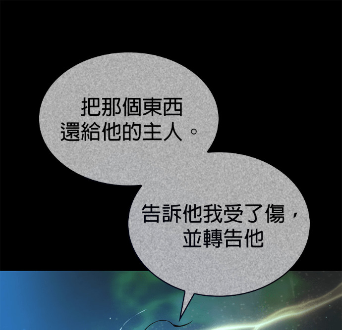 第102话. 报答 第151页