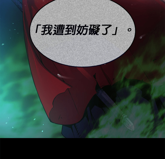 第102话. 报答 第153页