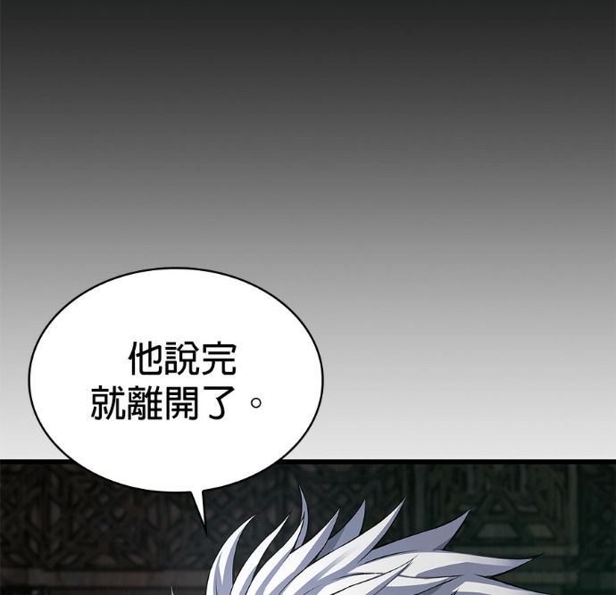 第102话. 报答 第155页