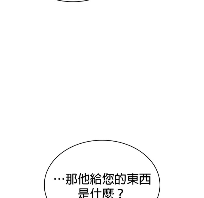 第102话. 报答 第158页