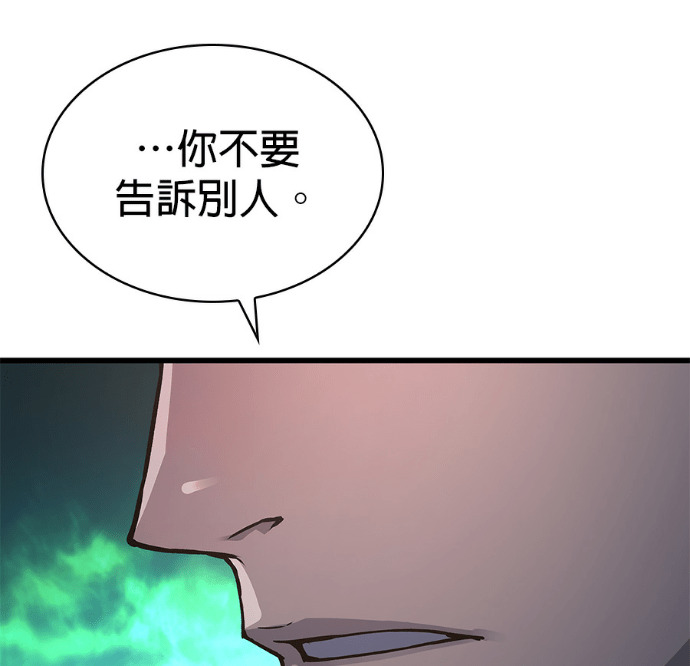 第102话. 报答 第161页