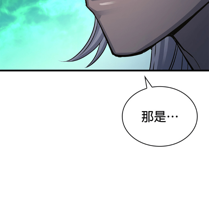 第102话. 报答 第162页