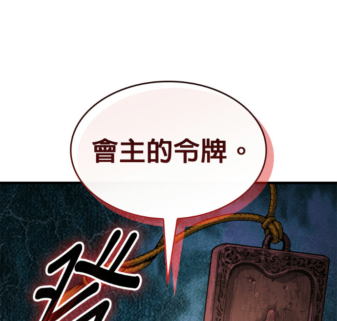 第102话. 报答 第163页