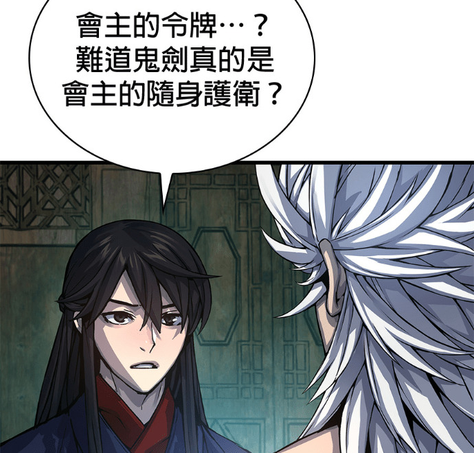 第102话. 报答 第167页