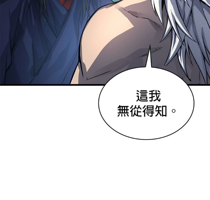 第102话. 报答 第168页