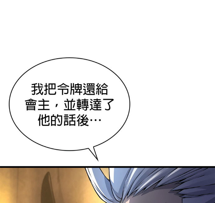 第102话. 报答 第169页