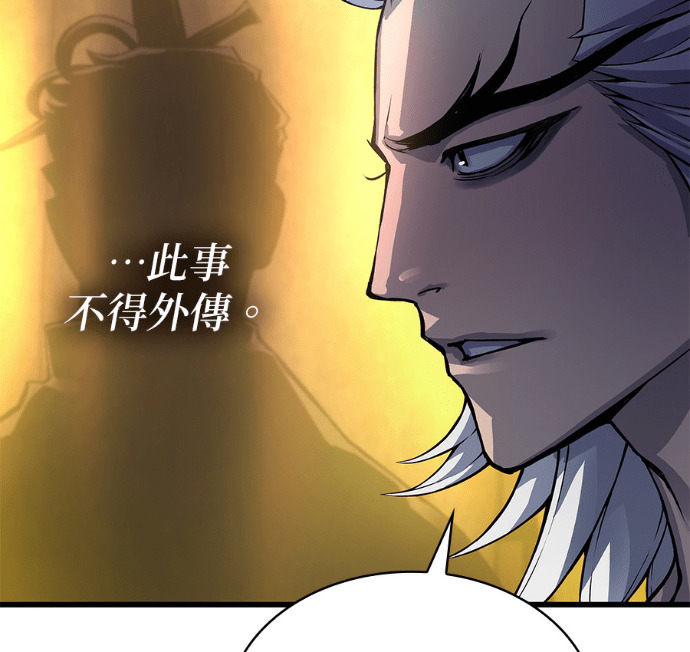第102话. 报答 第170页