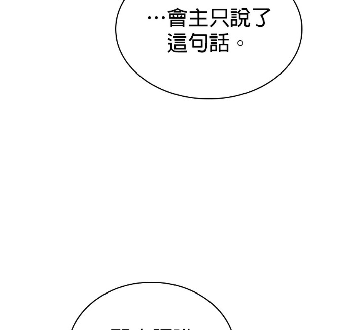 第102话. 报答 第171页