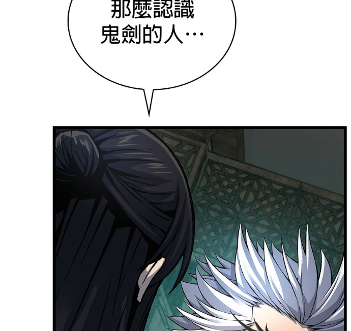 第102话. 报答 第172页