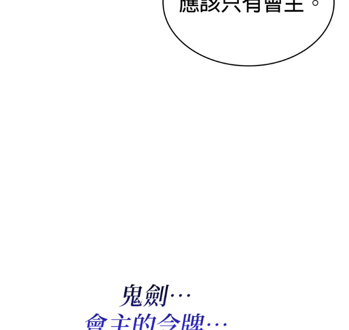 第102话. 报答 第174页