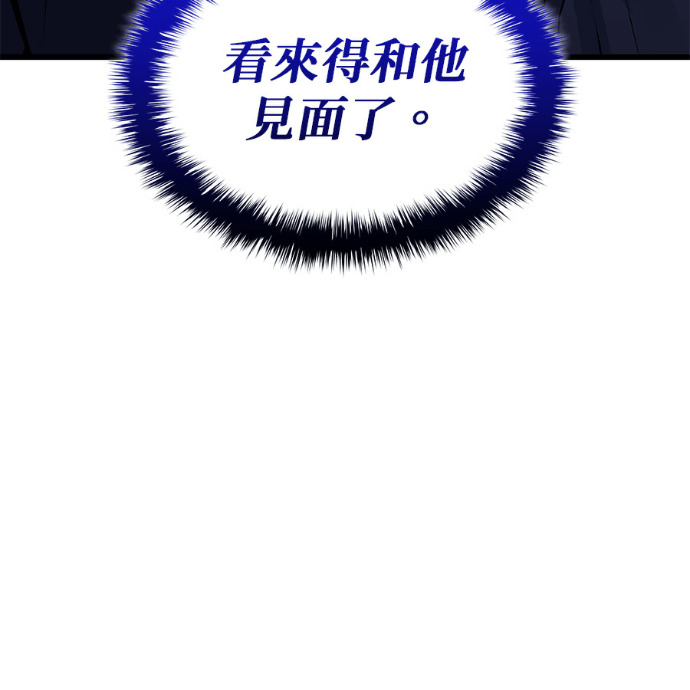 第102话. 报答 第186页