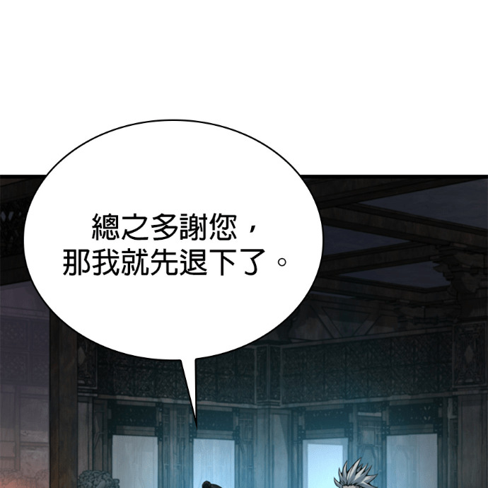 第102话. 报答 第187页