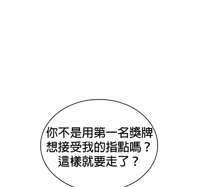 第102话. 报答 第189页