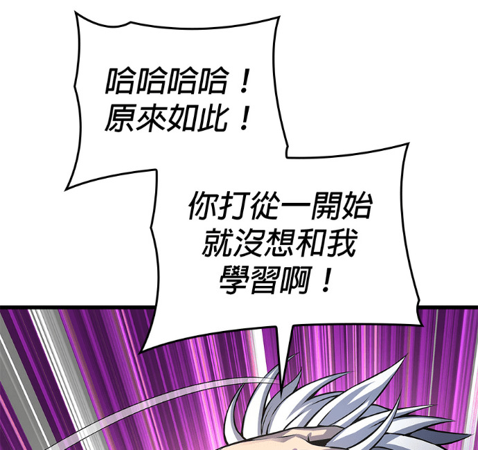 第102话. 报答 第192页