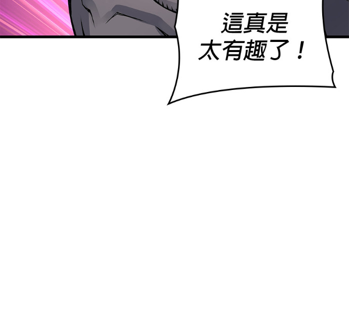 第102话. 报答 第194页