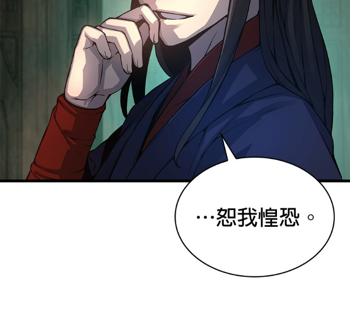 第102话. 报答 第196页