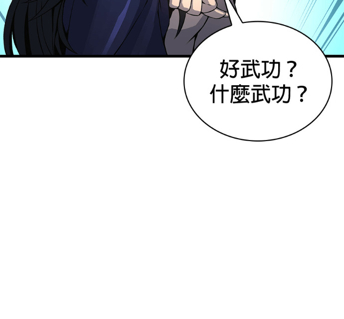 第102话. 报答 第199页
