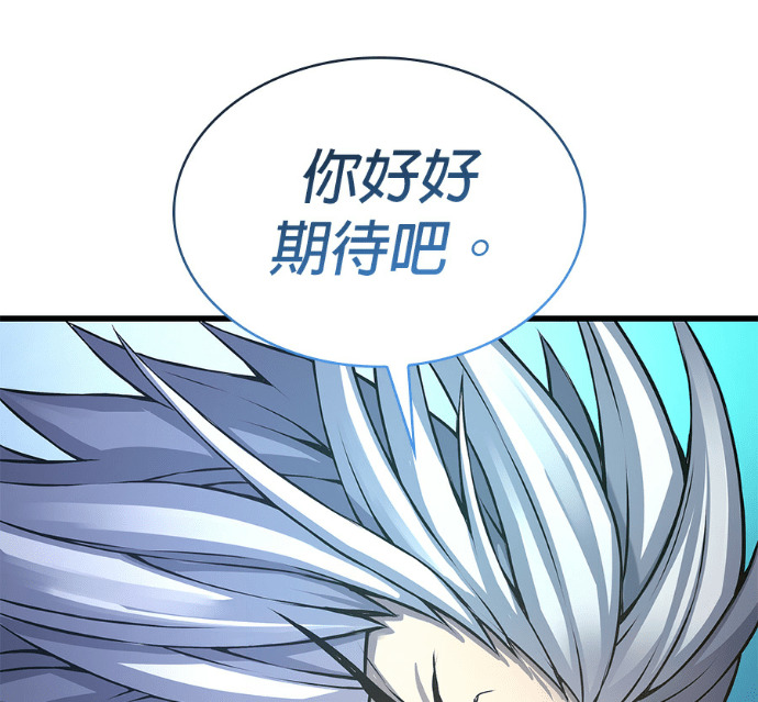 第102话. 报答 第200页
