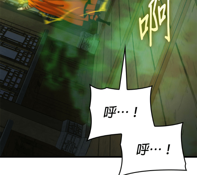 第102话. 报答 第205页