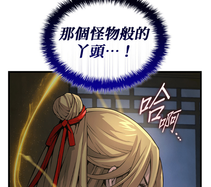 第102话. 报答 第209页