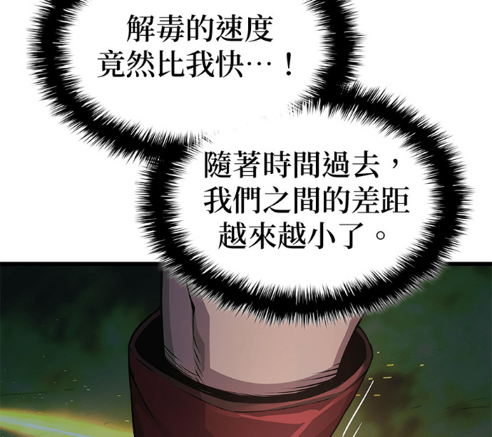 第102话. 报答 第212页
