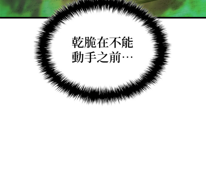 第102话. 报答 第214页