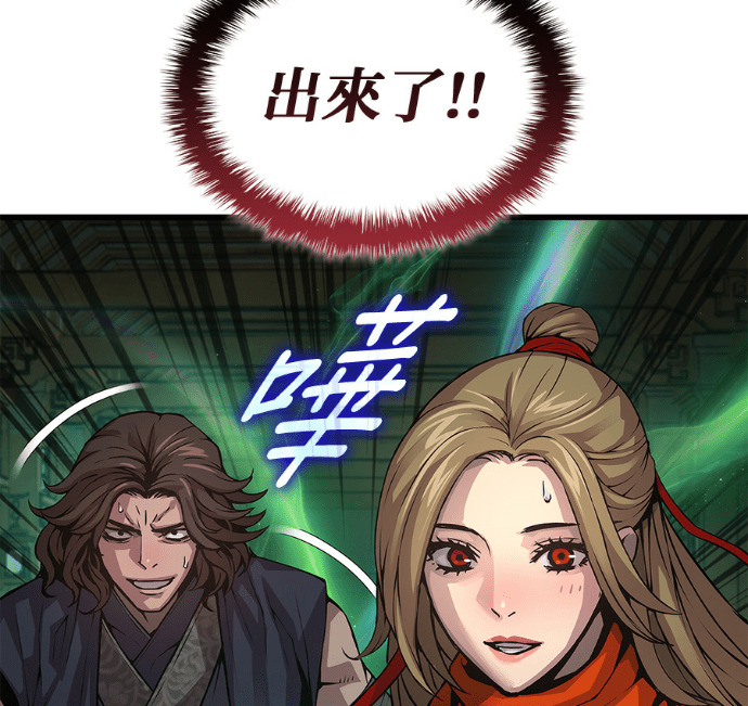 第102话. 报答 第218页