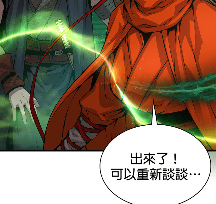 第102话. 报答 第219页