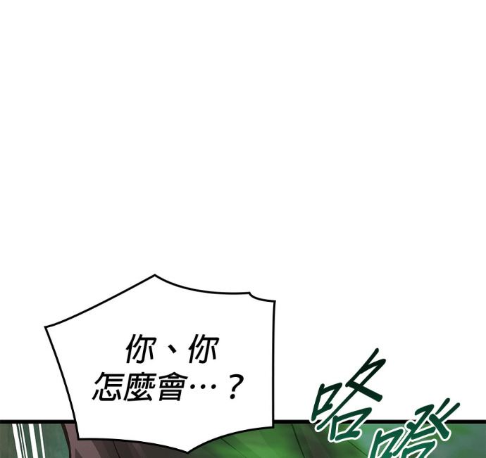 第102话. 报答 第224页