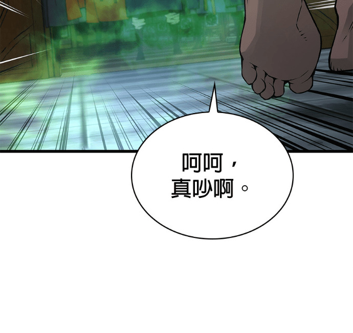 第102话. 报答 第226页