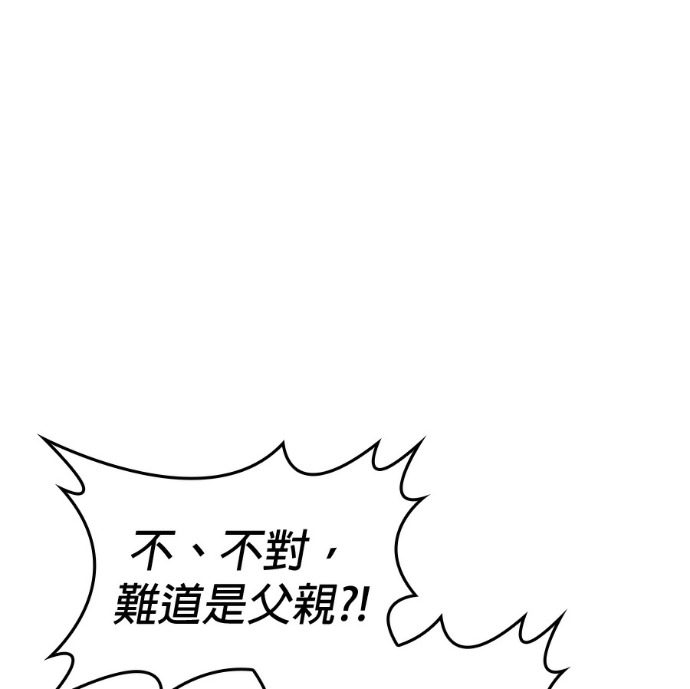 第102话. 报答 第230页