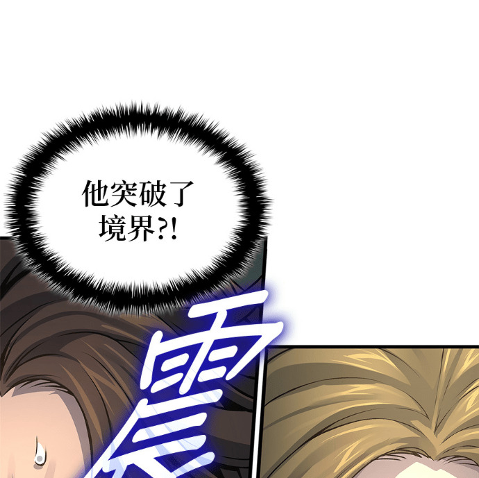 第102话. 报答 第233页