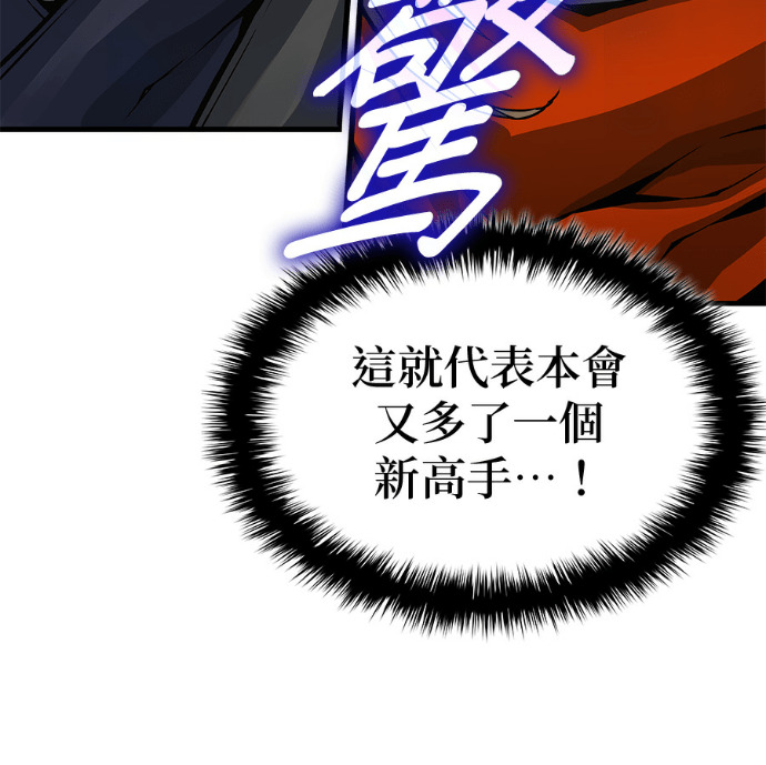 第102话. 报答 第235页