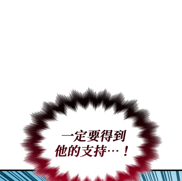 第102话. 报答 第236页