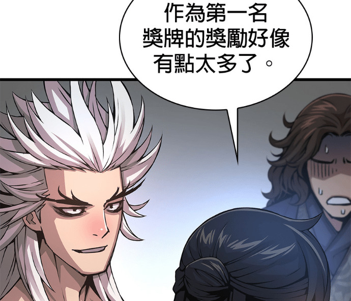 第102话. 报答 第260页