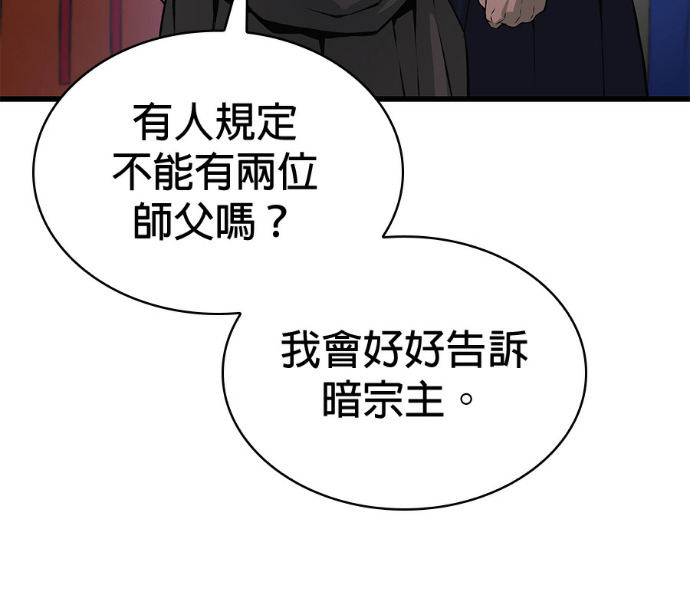 第102话. 报答 第268页